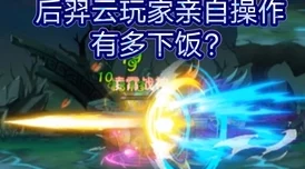 造梦西游4洪荒大劫篇人物优劣深度解析