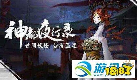 神都夜行录新手职业推荐，探索奇幻世界的最佳起点
