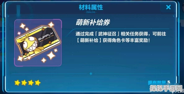 崩坏3，合理选择补给技巧分析