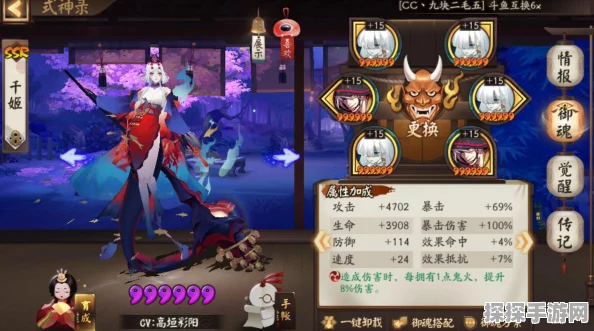 阴阳师手游资讯，蝎女御魂搭配全解析