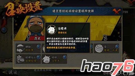 火影忍者手游猿罗历险记活动全攻略