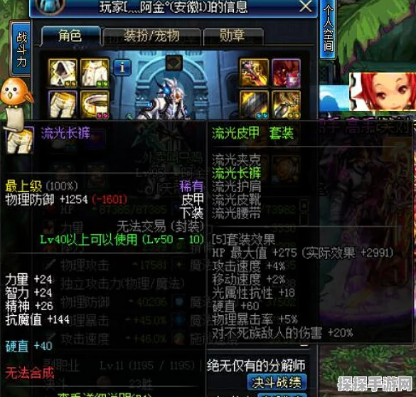 魔力时代革新装备系统，专属镶嵌钉皮甲震撼登场，双重属性加成引领防御新潮流