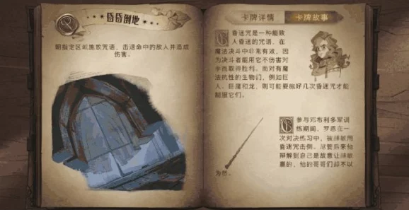 哈利波特魔法觉醒伸缩耳道具获取攻略，解锁神秘魔法世界的全新奇遇