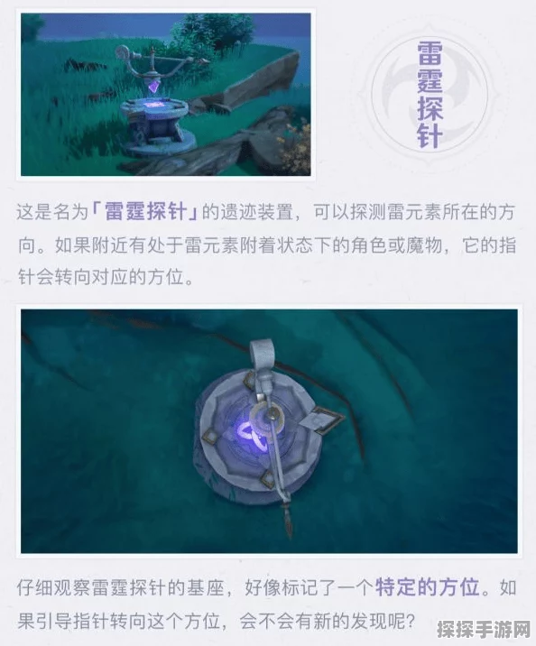 原神灰蓝伞雀解密攻略，探索神秘机关，解锁丰厚奖励