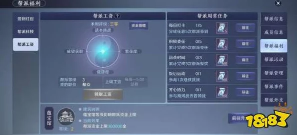 天涯明月刀手游帮派工资获取攻略大全，全面解析与实操指南