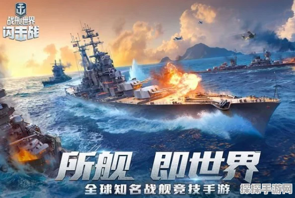 战舰世界闪击战，全新版本震撼来袭，海量更新内容揭秘