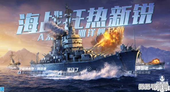 战舰世界闪击战，全新版本震撼来袭，海量更新内容揭秘