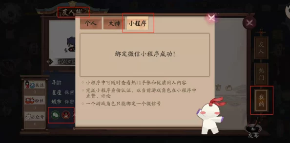 阴阳师新角色绑定方法历经演变，揭秘绑定史专题