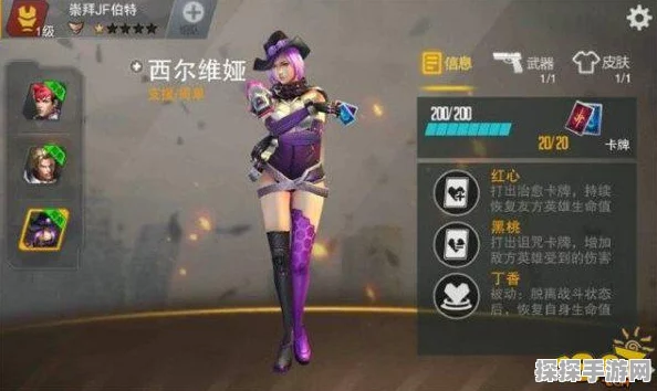 手游资讯，钢岚西尔维娅强度测评全解析，助力玩家精准定位