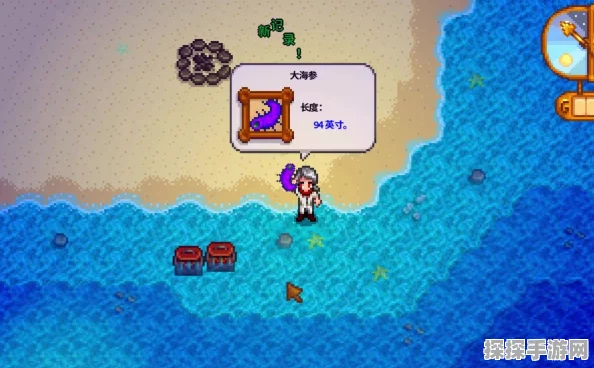 星露谷物语手游新攻略，海胆的最佳赠送对象揭秘