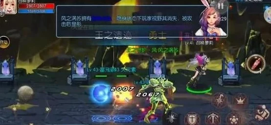 阿拉德之怒手游攻略，王之遗迹风之涡苏挑战全解析