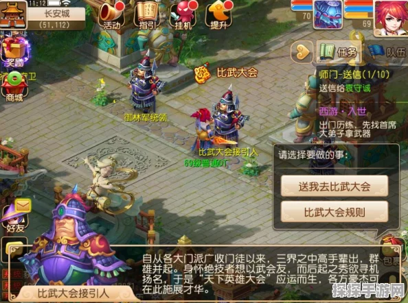 梦幻西游手游比武大会组队攻略全解析