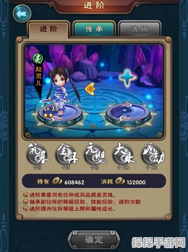 新仙剑奇侠传手游资讯，揭秘聚宝盆与青龙碧血玉的神奇效用