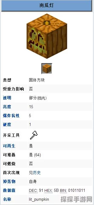 手游资讯，掌握我的世界南瓜灯制作秘籍，点亮你的冒险之旅