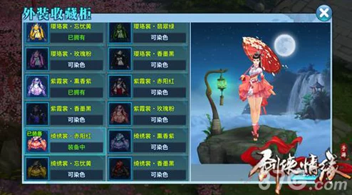 剑侠情缘手游翠烟秘籍选择全攻略