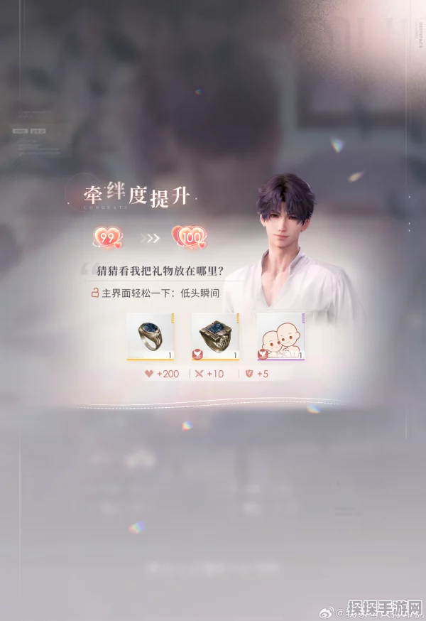 恋与深空祁煜此生奇遇五星卡解锁攻略全解析