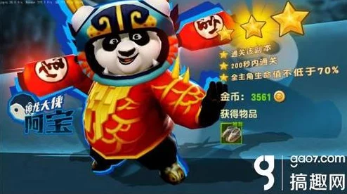 功夫熊猫手游角色象征意义深度解析