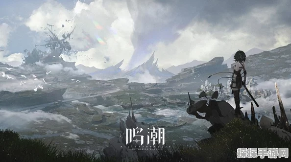 手游资讯，热门新作鸣潮正式服上线时间揭晓