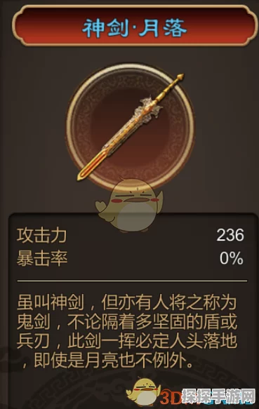 天命奇御加工刚棍装备全解析，获取途径与属性揭秘