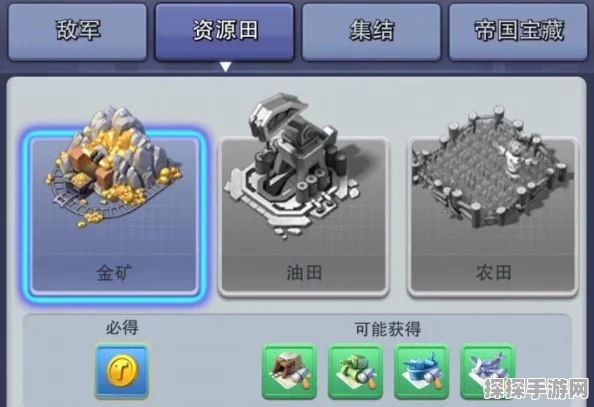 口袋奇兵机械矿采集全攻略，解锁高效资源获取新途径