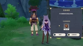 蒙德售卖角色升级材料商人新动向，原神手游资讯速递
