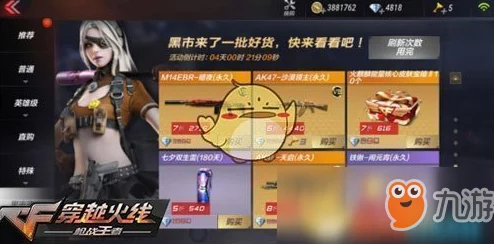 蒙德售卖角色升级材料商人新动向，原神手游资讯速递
