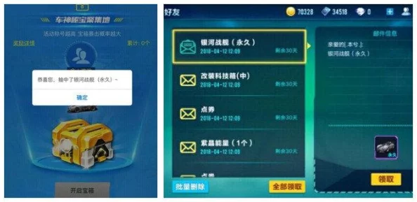 QQ飞车手游霸天虎获取攻略