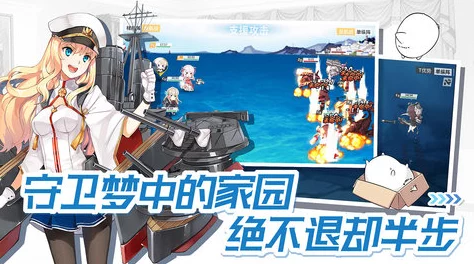 战舰少女全服密码找回功能升级，全面保障玩家账号安全
