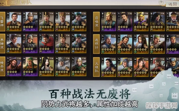 三国志战棋版武将科技加点全攻略