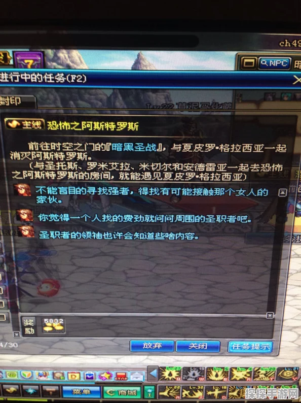DNF手游资讯，攻克恐怖之阿斯特罗斯任务全攻略