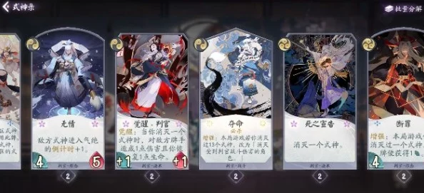 阴阳师:百闻牌SR卡牌节奏榜全面解析，助力玩家策略升级