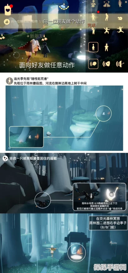 手游资讯，光遇潜海季任务全揭秘