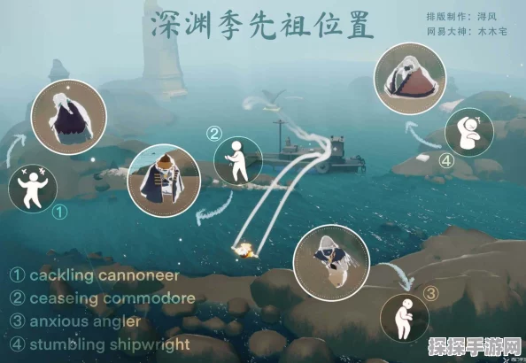 手游资讯，光遇潜海季任务全揭秘
