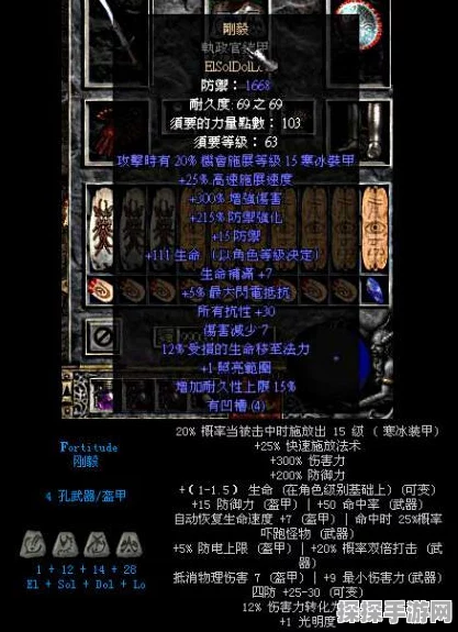 暗黑2重置版符文之语新解，手游资讯深度剖析