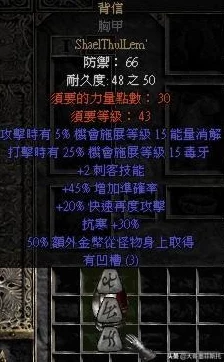 暗黑2重置版符文之语新解，手游资讯深度剖析