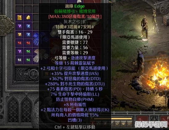 暗黑2重置版符文之语新解，手游资讯深度剖析