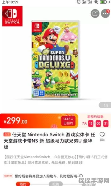 国行新超级马力欧兄弟NS实体卡限定运行平台资讯