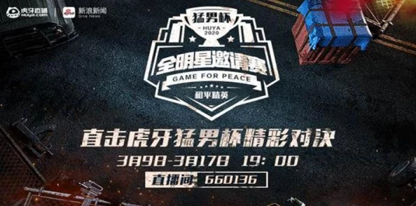THE FINALS手游复活节活动预告，兔耳猛男惊喜登场，掀起节日狂欢！