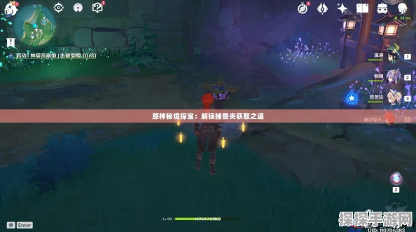 原神捕兽夹获取途径详解，助你快速收集资源