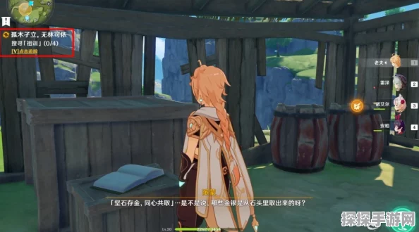 原神明蕴镇隐藏任务全攻略，探寻神秘宝藏之旅