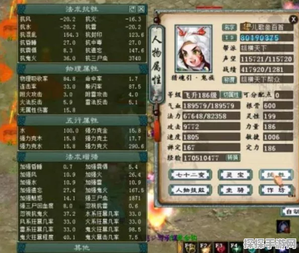 大话西游手游，全敏男人与血男人输出解析