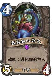炉石传说深暗领域，揭秘鱼人萨卡组高效搭配策略