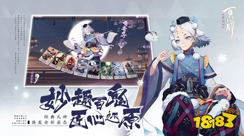阴阳师百闻牌最强式神单卡详解，探索策略对决的新境界