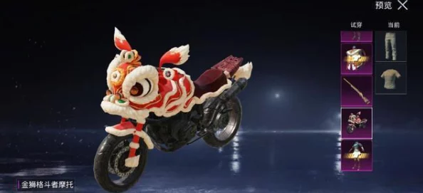 和平精英舞狮皮肤获取攻略，揭秘高效获取途径