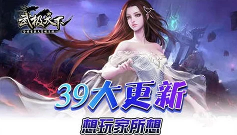 武极天下手游删档内测激活码获取与兑换全攻略