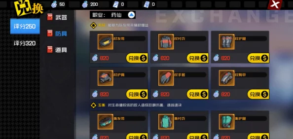 一人之下手游新版本爆料，全新职业登场，玩法再升级