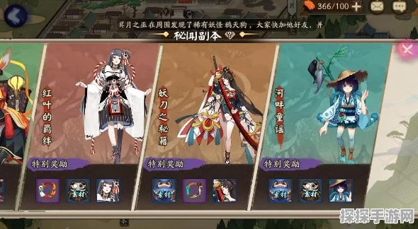 阴阳师手游资讯，深入解析魂土副本