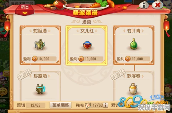 梦幻西游手游新春美食活动盛大开启，年味满满等你来体验
