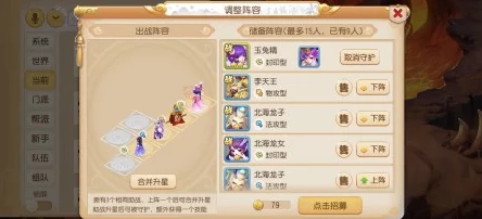 梦幻西游手游新春美食活动盛大开启，年味满满等你来体验