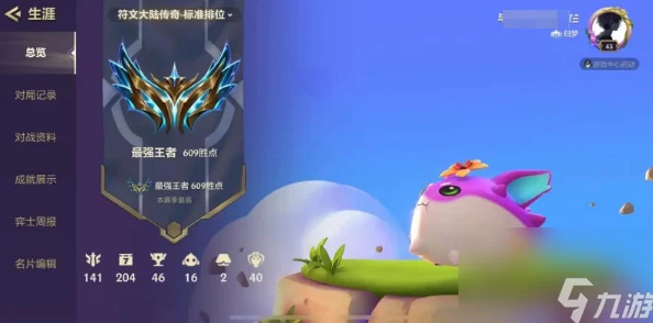 金铲铲之战，段位差异下的联机可行性分析及段位限制规则全面解析
